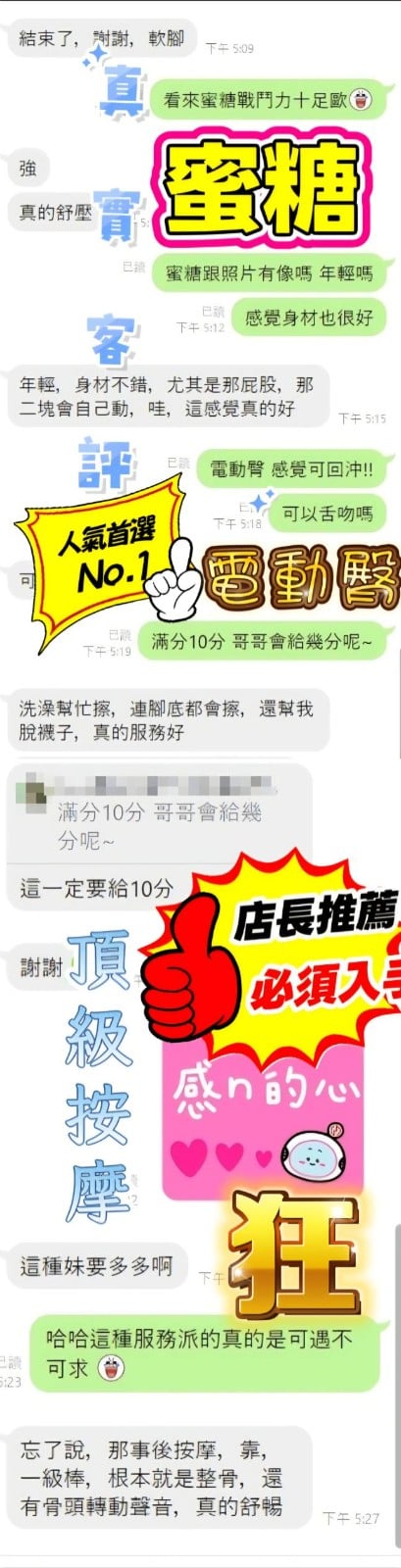 馬來西亞屏東蜜糖定點圖片