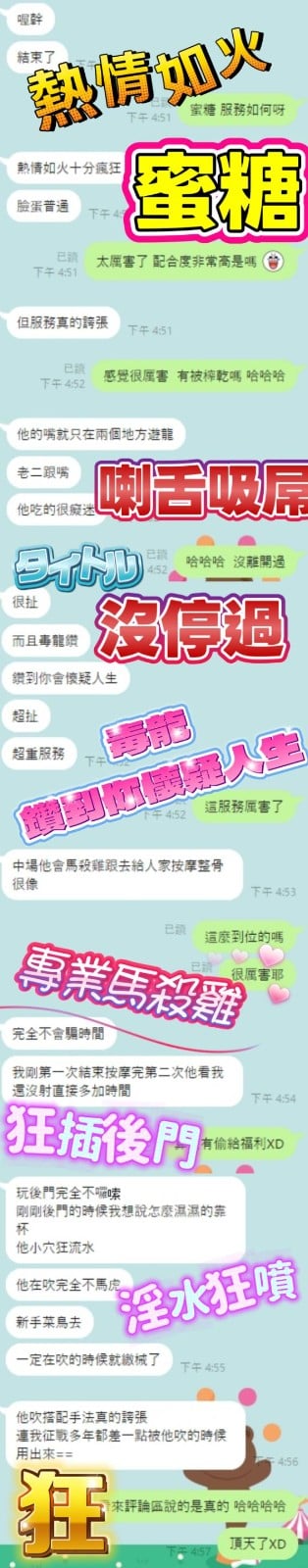 馬來西亞屏東蜜糖定點圖片