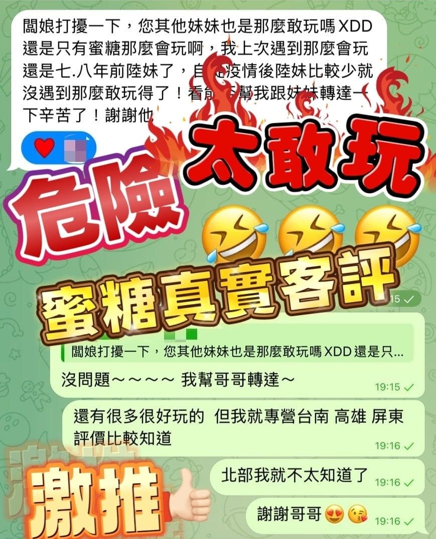 馬來西亞屏東蜜糖定點圖片