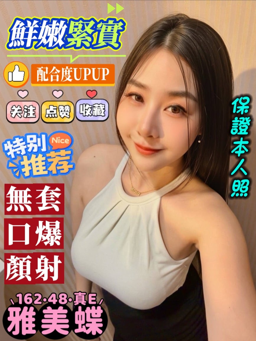 馬來西亞屏東雅美蝶定點圖片