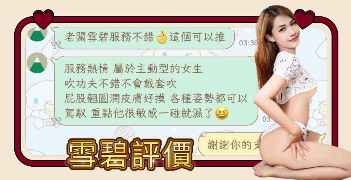 馬來西亞屏東雪碧外送圖片