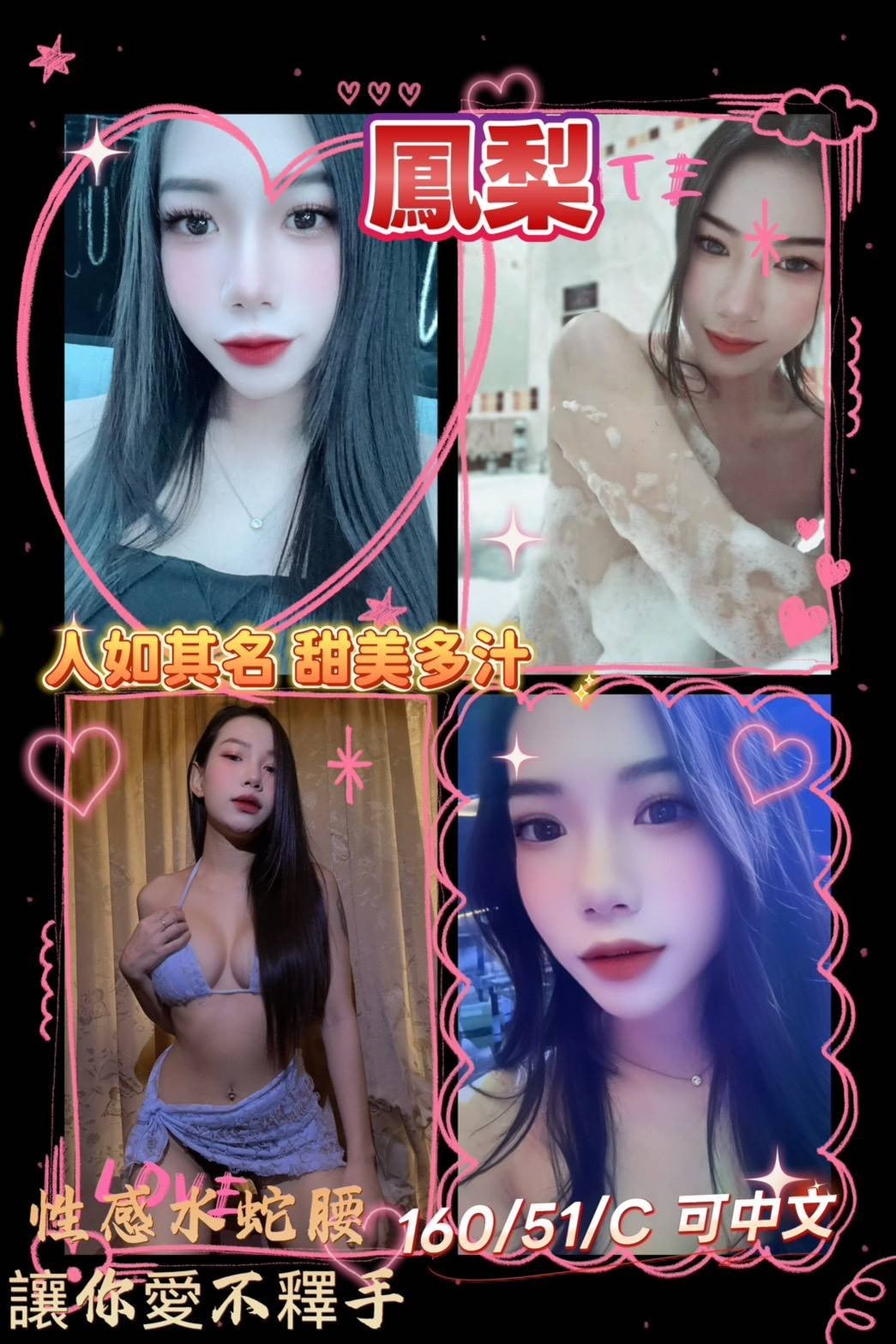 馬來西亞屏東鳳梨外送圖片