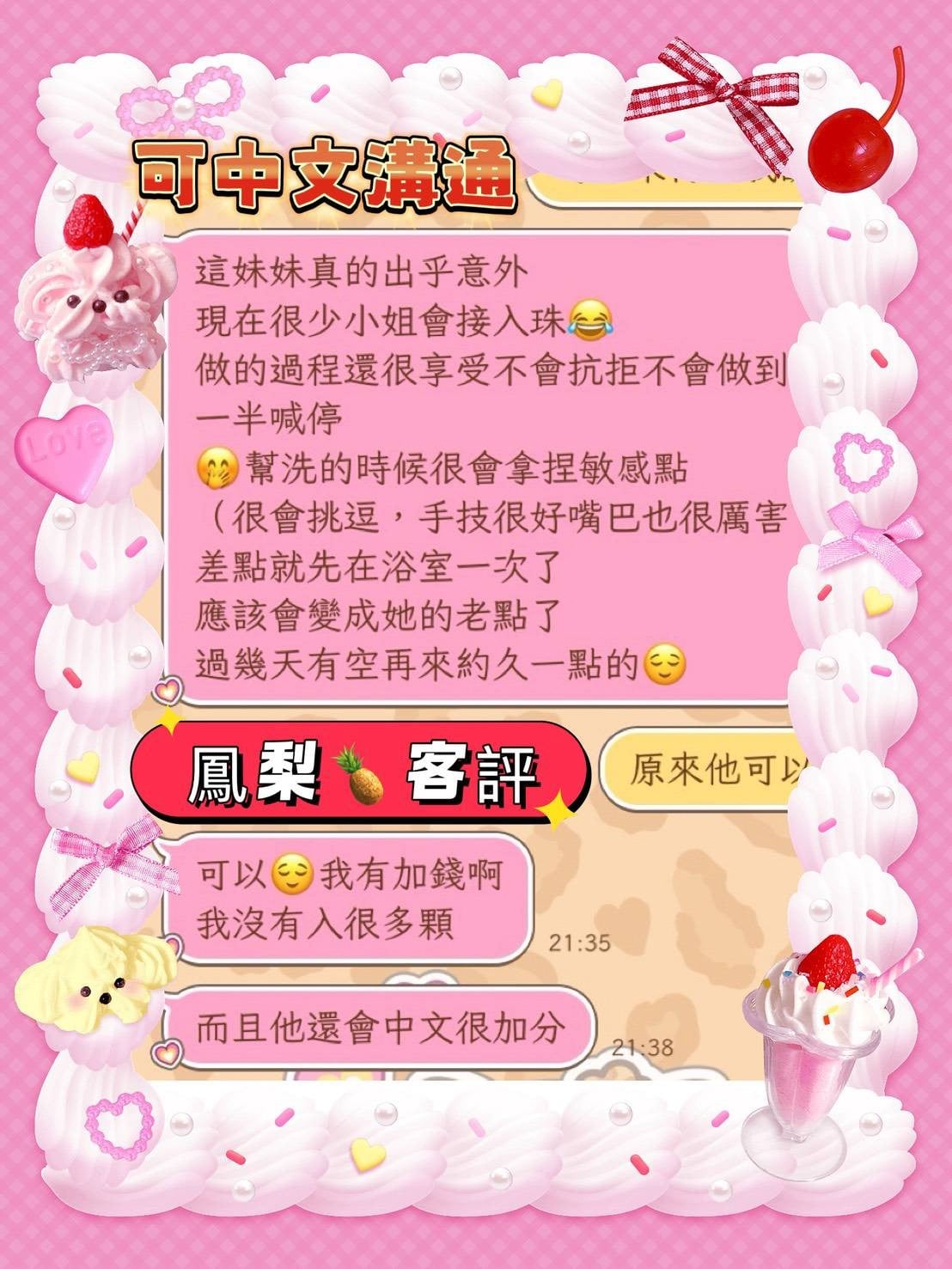 馬來西亞屏東鳳梨外送圖片