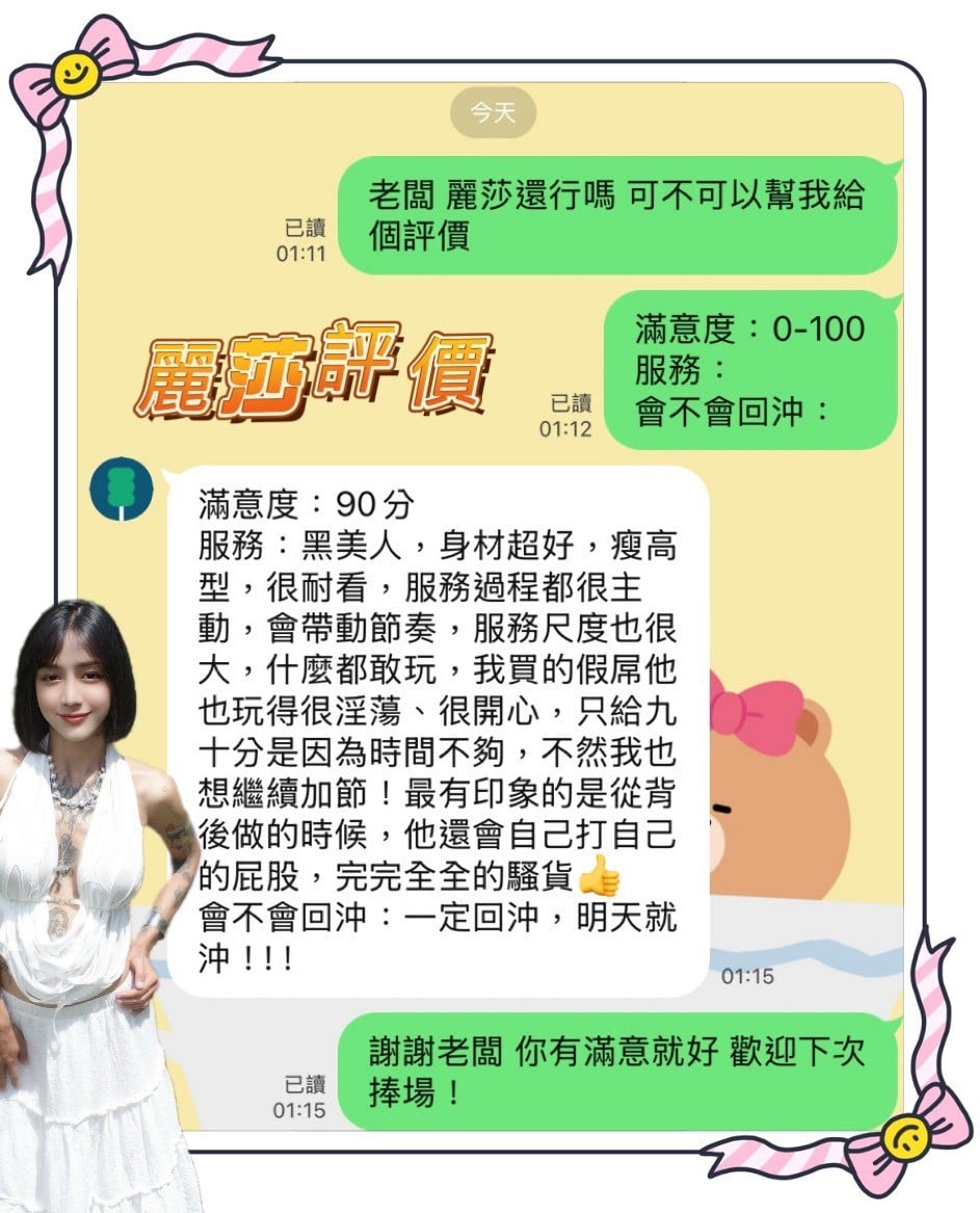 馬來西亞屏東麗莎定點、外約圖片