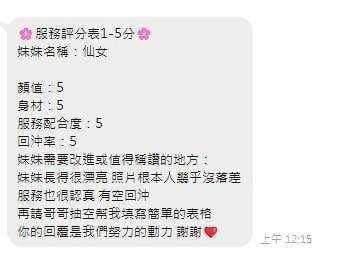 馬來西亞彰化仙女定點圖片