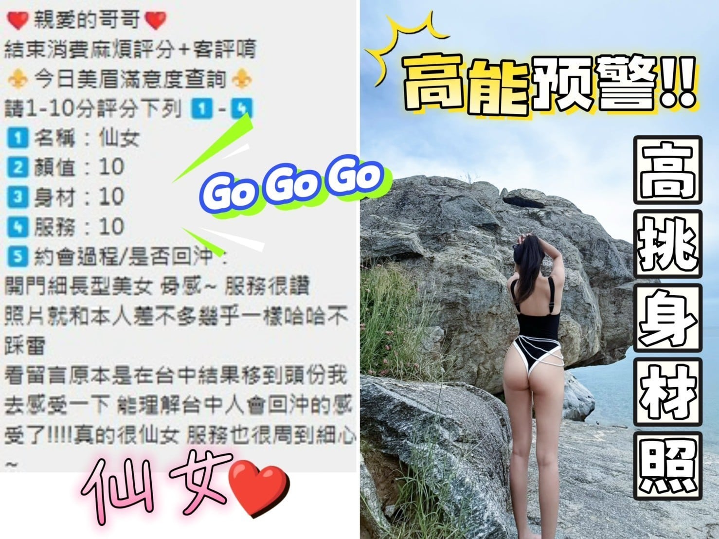馬來西亞彰化仙女定點圖片