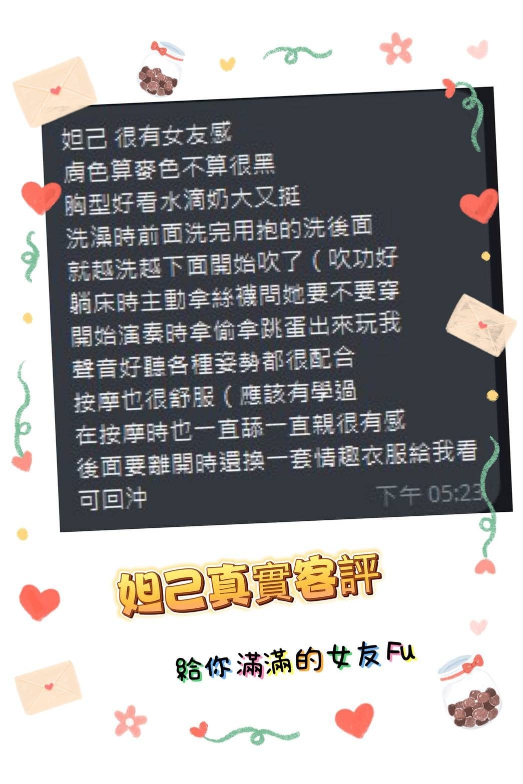 馬來西亞彰化妲己定點圖片