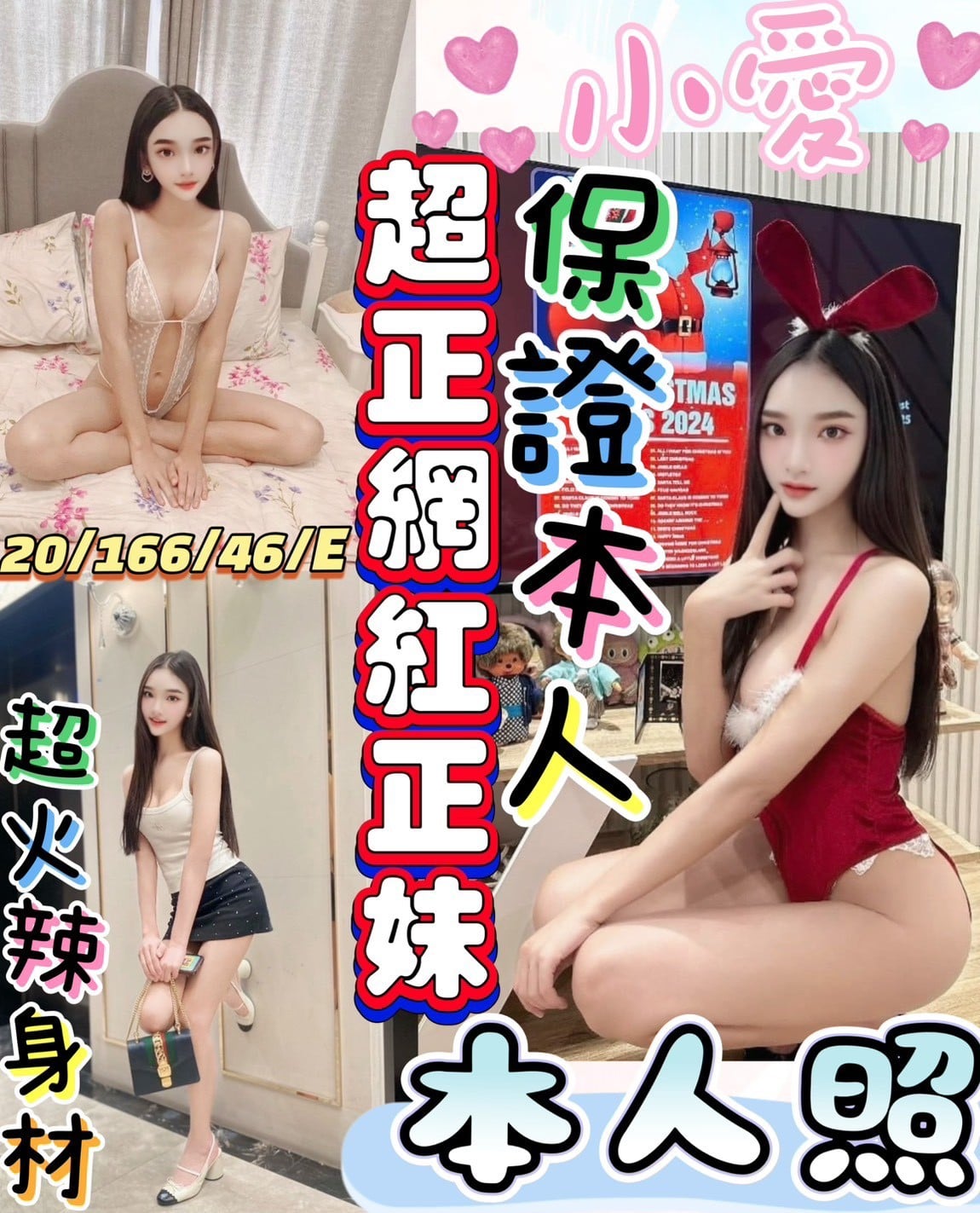 馬來西亞彰化小愛定點圖片
