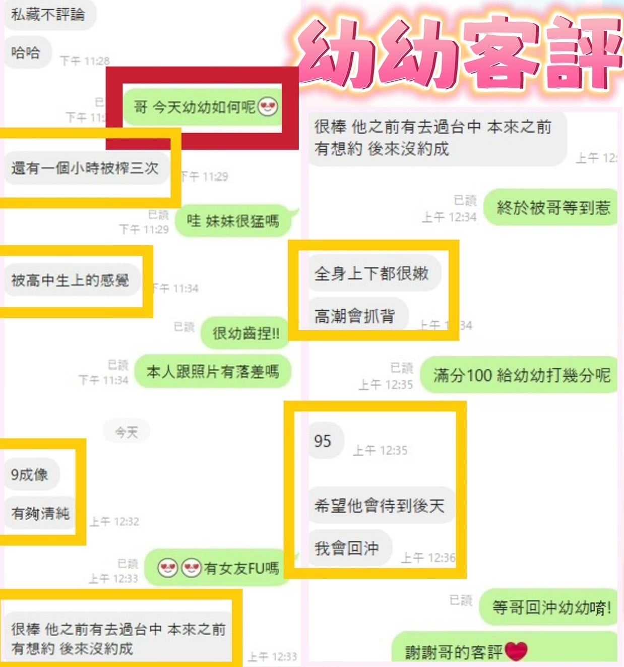 馬來西亞彰化幼幼定點圖片