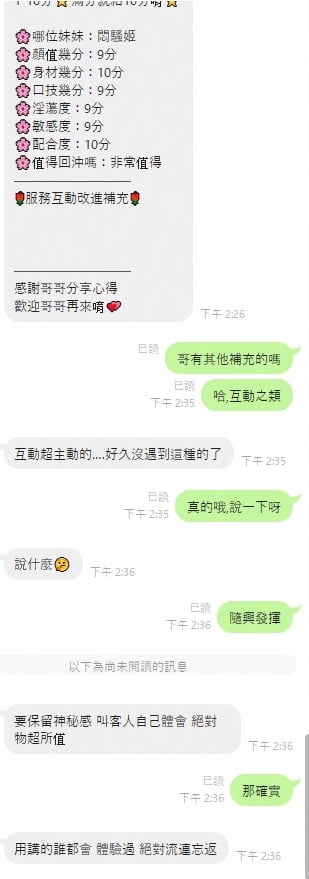 馬來西亞彰化悶騷姬定點圖片