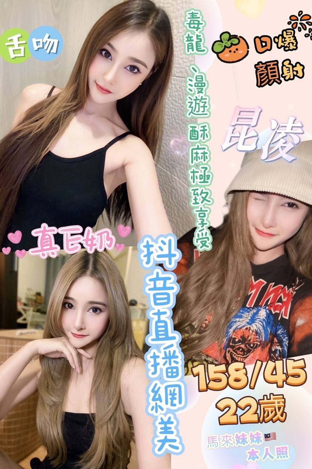 馬來西亞彰化昆凌定點圖片