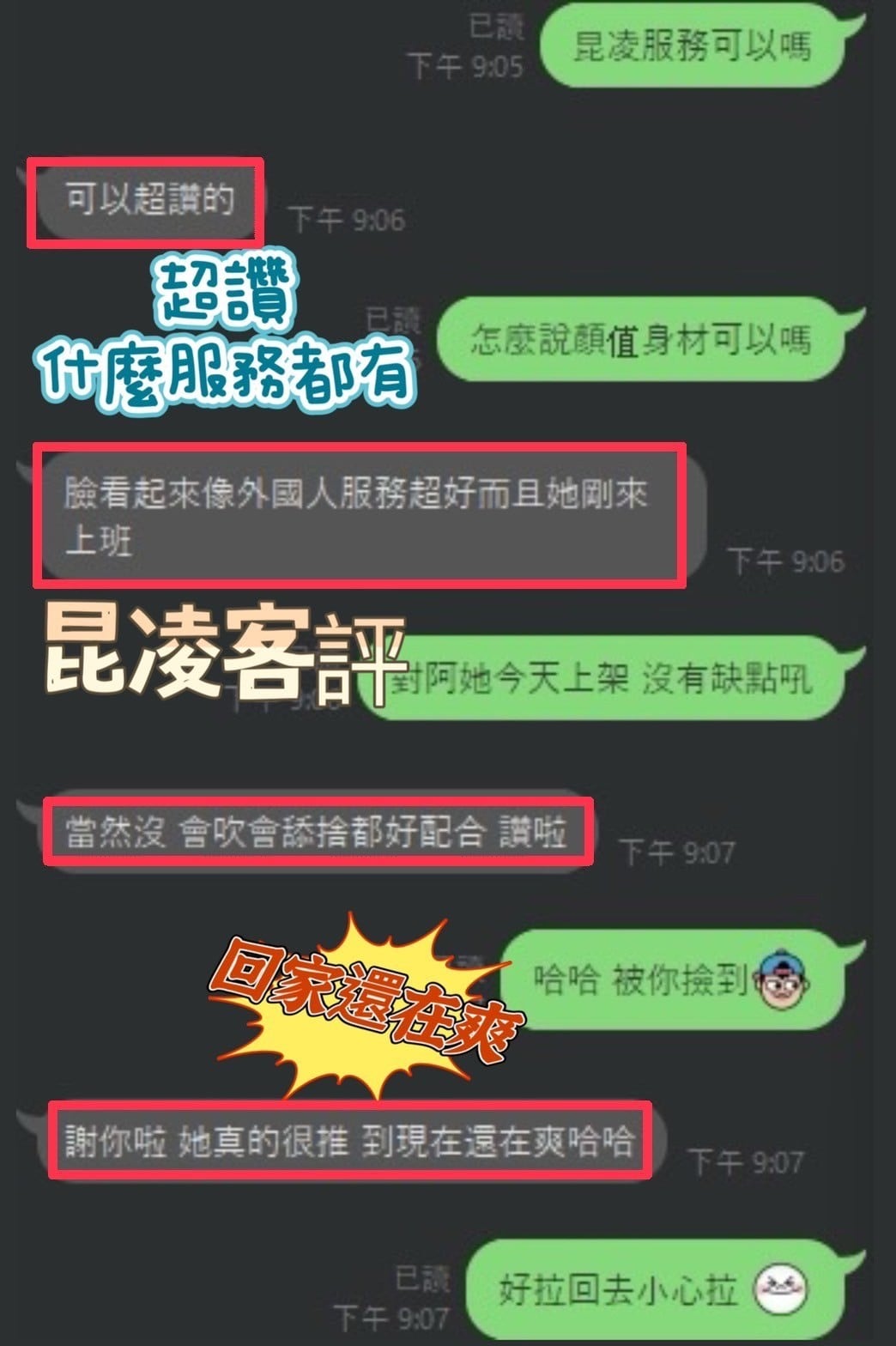 馬來西亞彰化昆凌定點圖片
