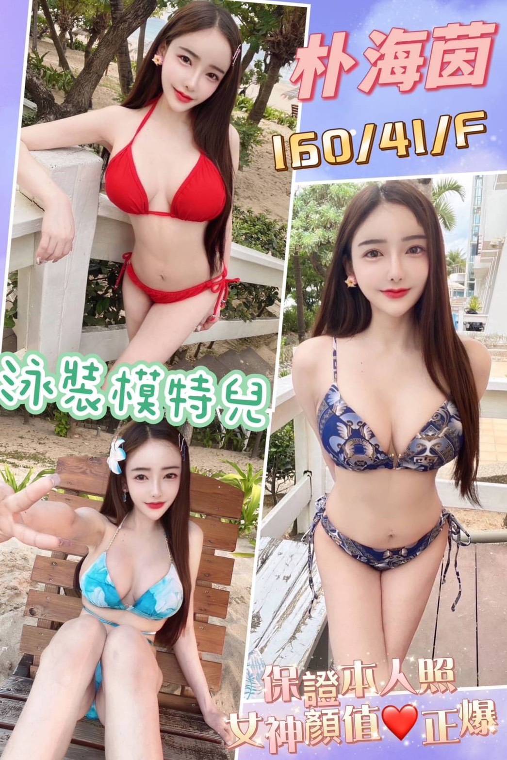 馬來西亞彰化朴海茵定點圖片