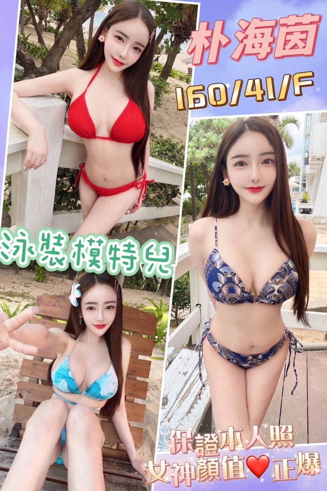 馬來西亞彰化朴海茵定點圖片