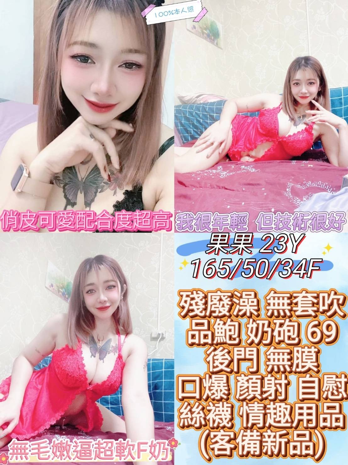 馬來西亞彰化果果定點圖片
