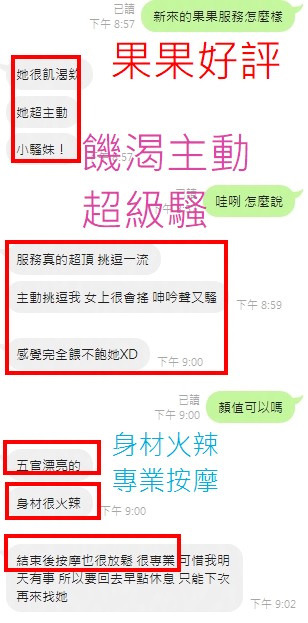 馬來西亞彰化果果定點圖片