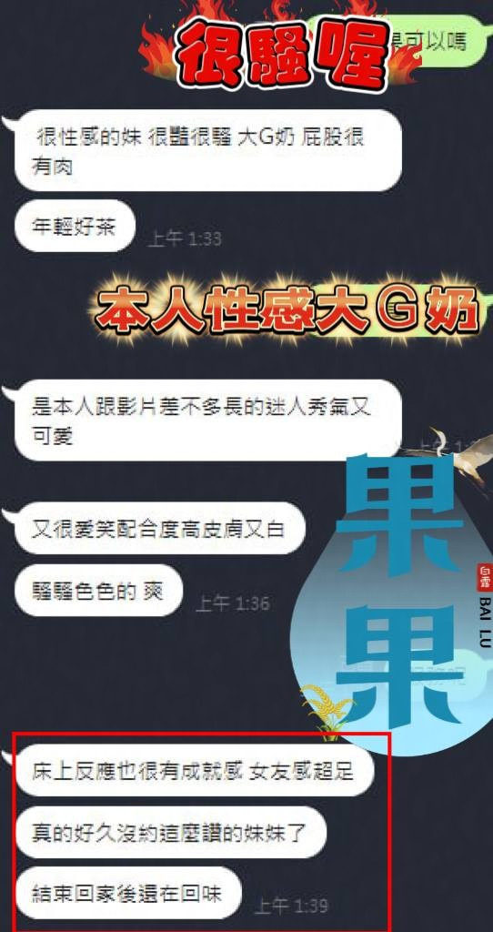 馬來西亞彰化果果定點圖片