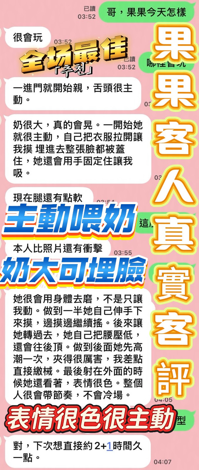 馬來西亞彰化果果定點圖片