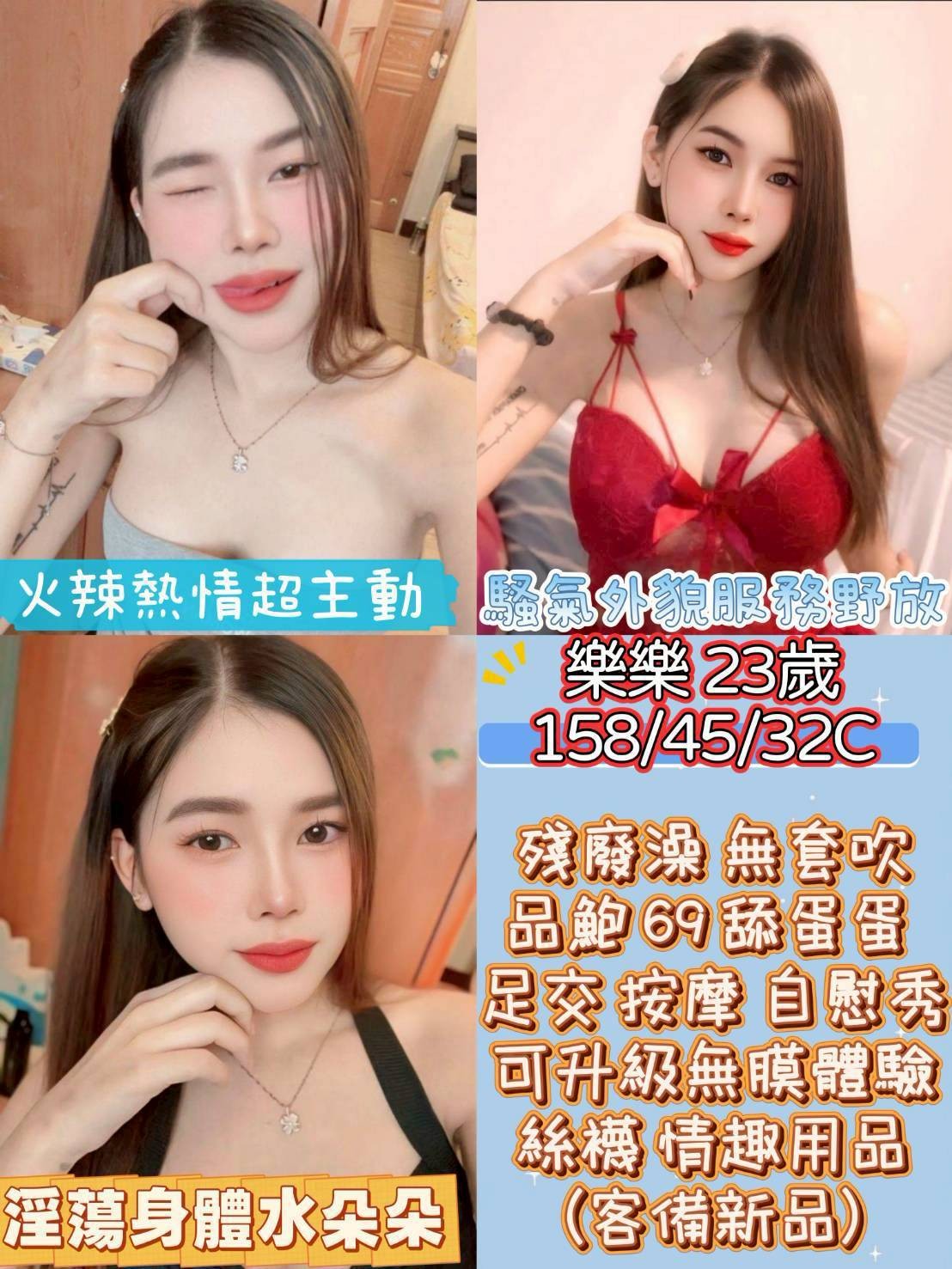 馬來西亞彰化樂樂定點圖片