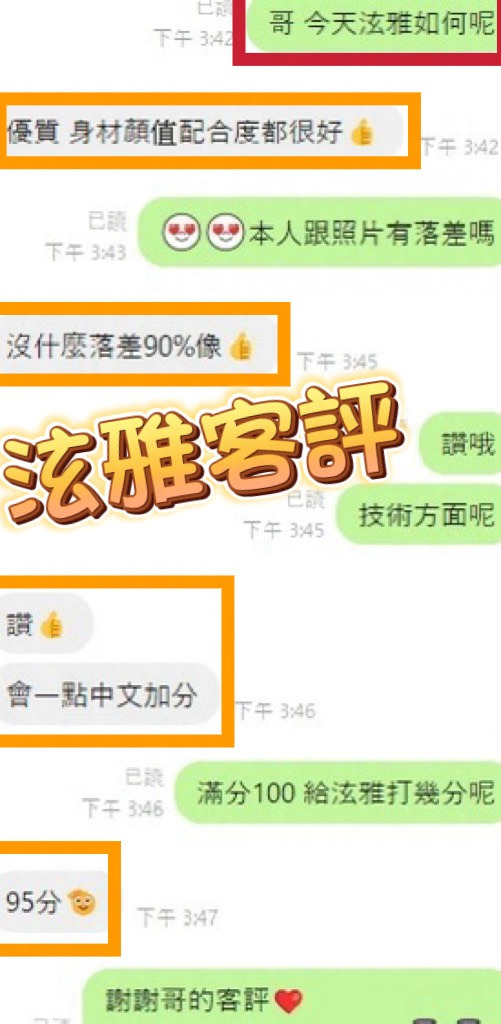 馬來西亞彰化泫雅定點圖片
