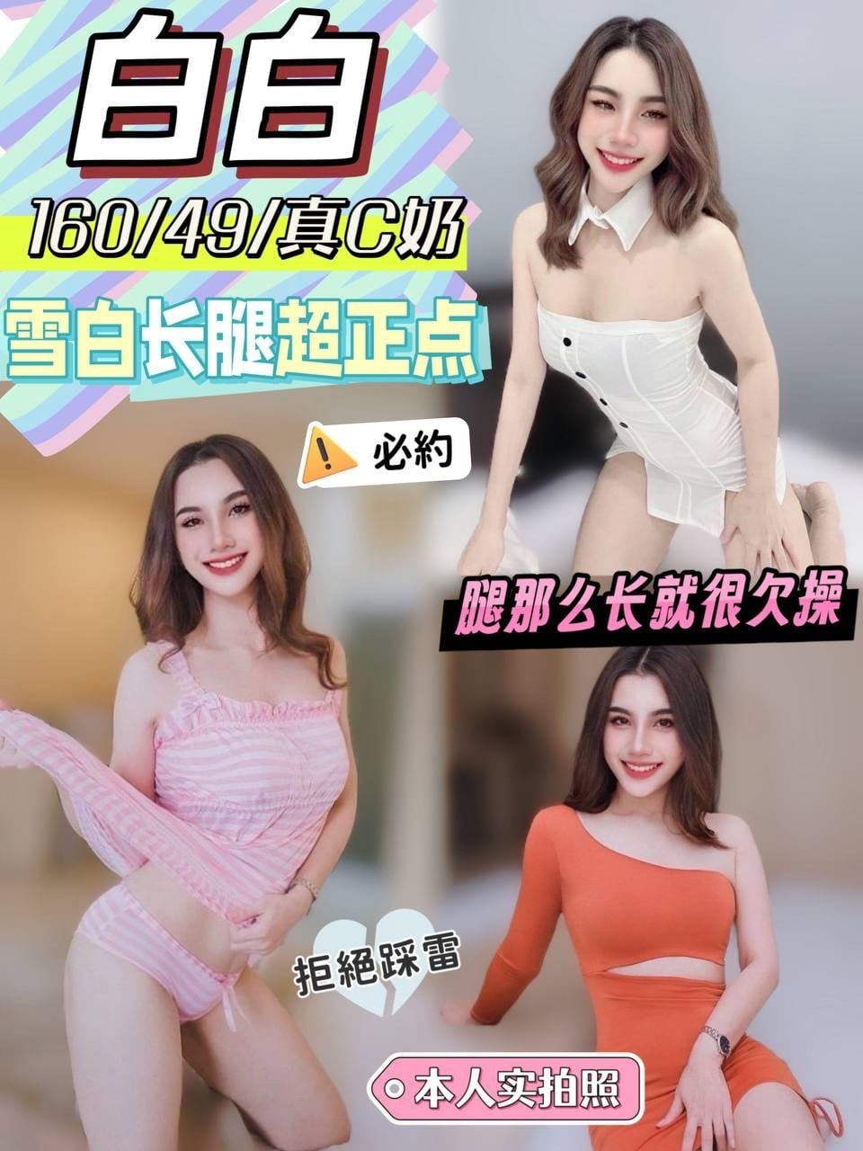 馬來西亞彰化白白定點圖片