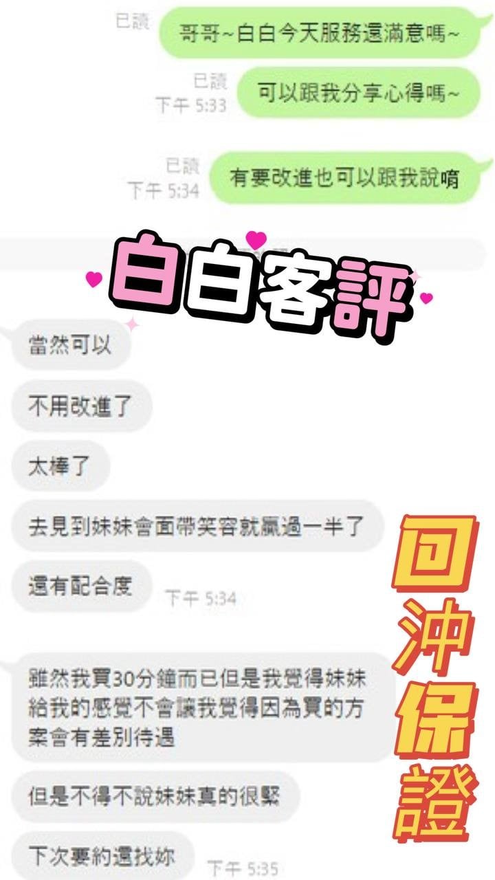 馬來西亞彰化白白定點圖片