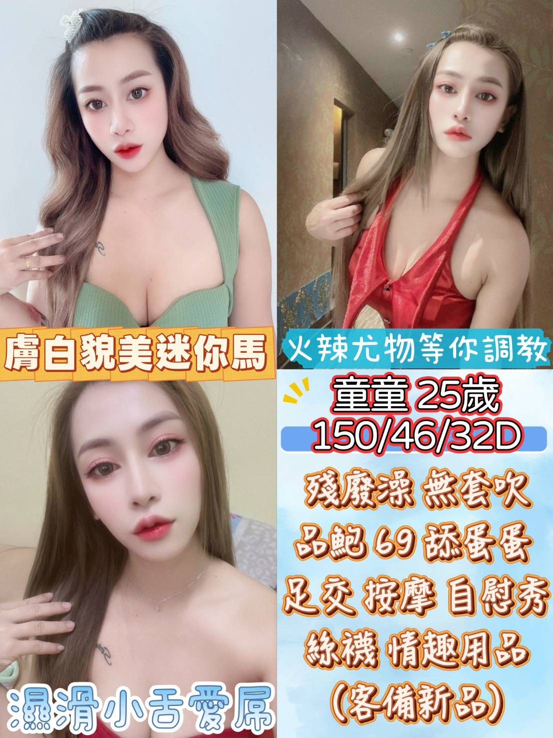 馬來西亞彰化童童定點圖片