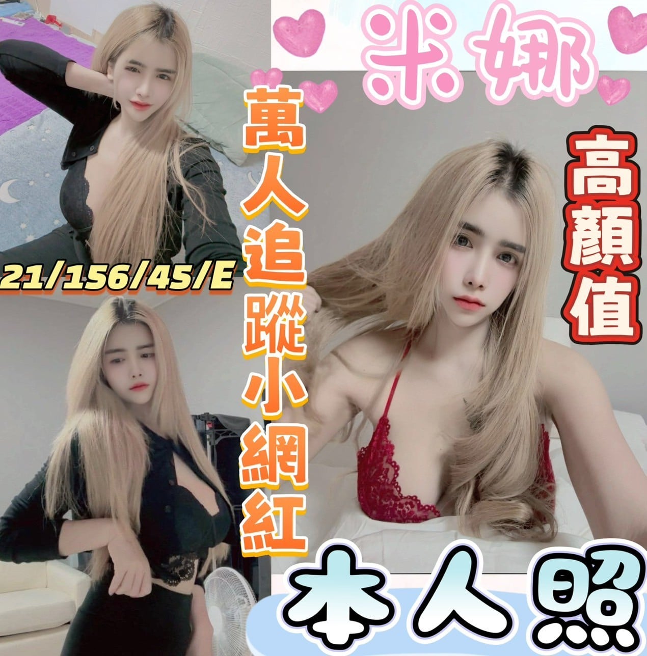 馬來西亞彰化米娜定點圖片