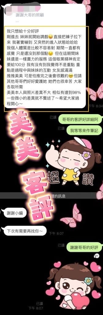 馬來西亞彰化美美定點圖片