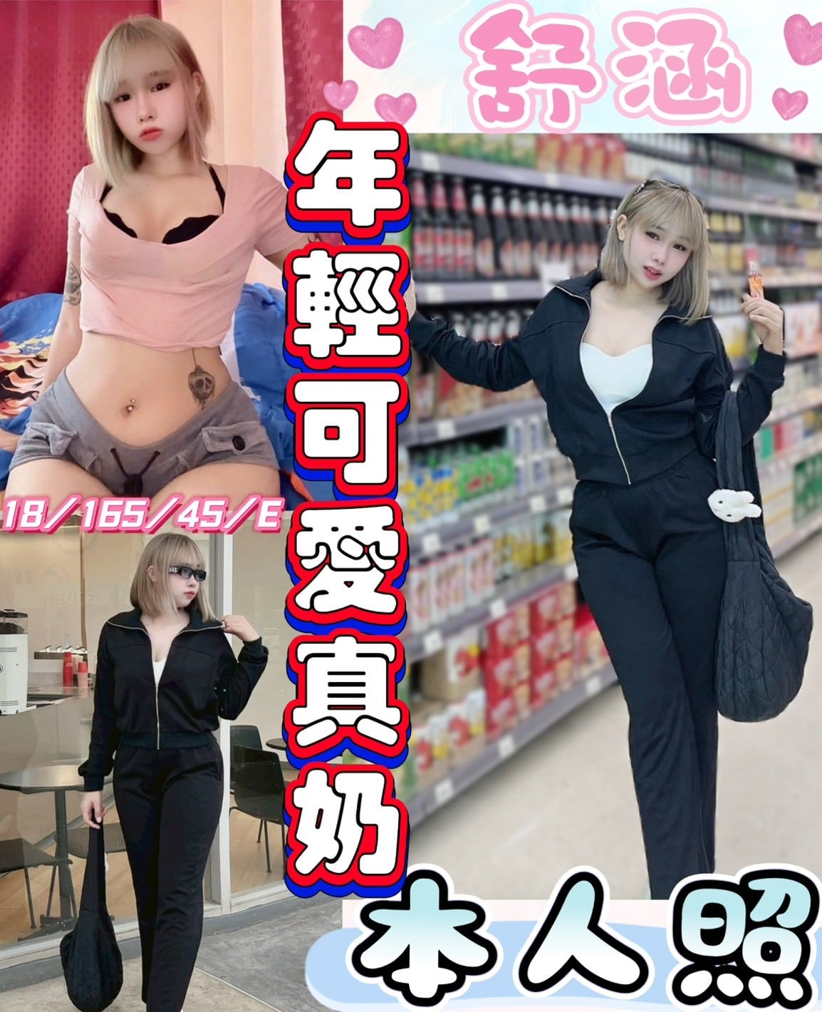 馬來西亞彰化舒涵定點圖片