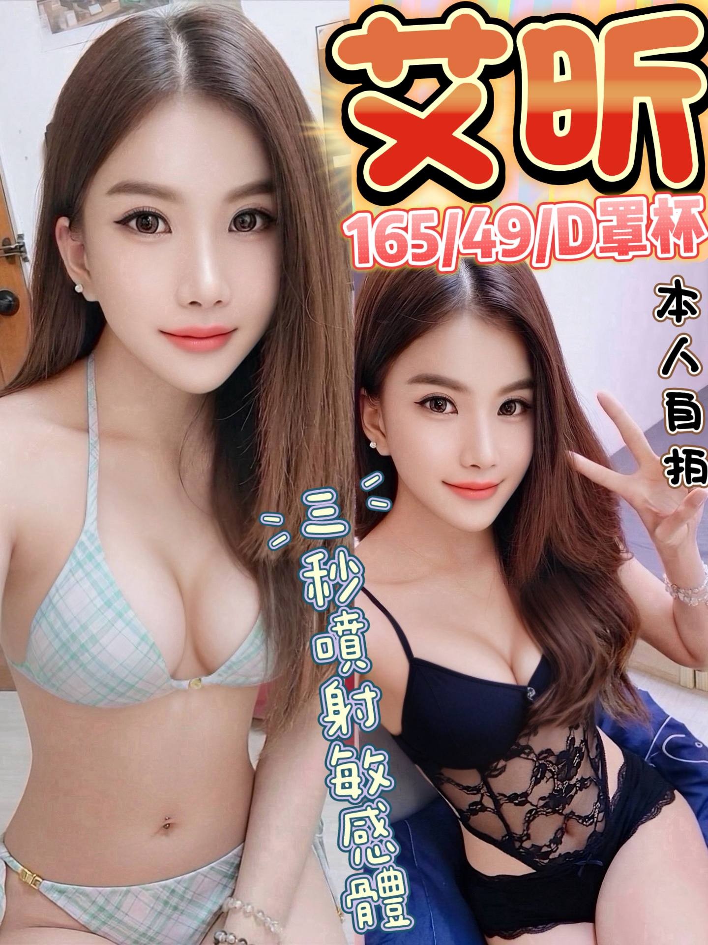 馬來西亞彰化艾昕定點圖片