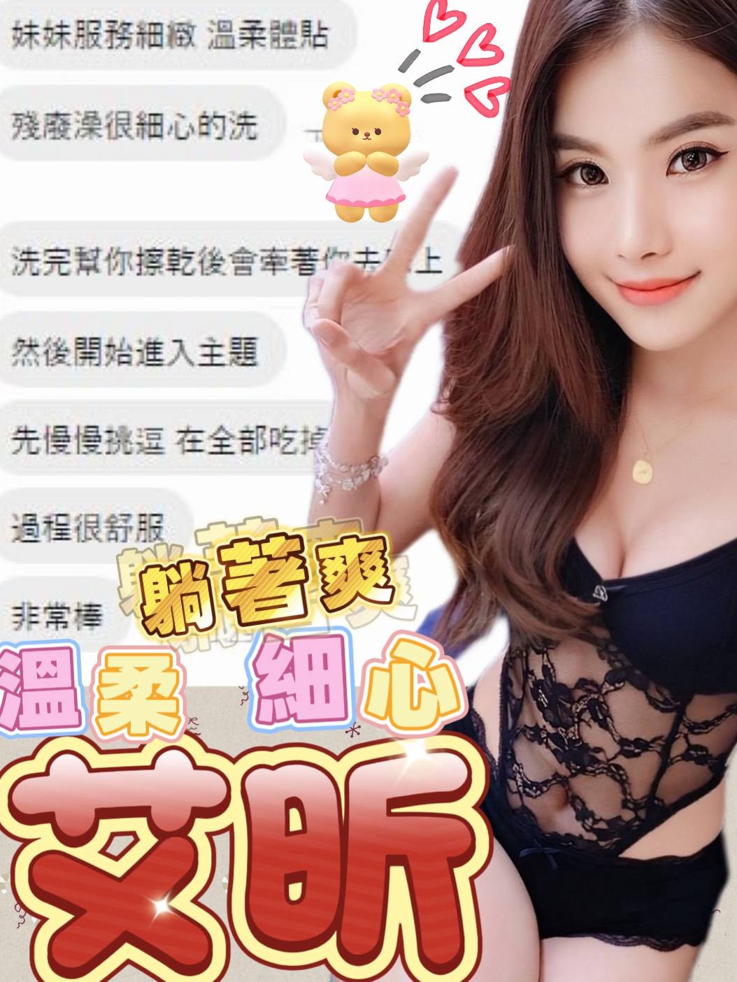 馬來西亞彰化艾昕定點圖片