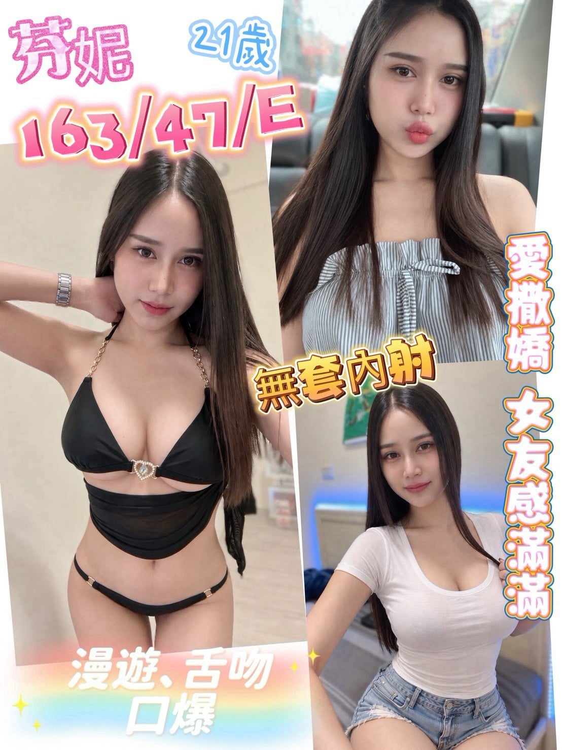 馬來西亞彰化芬妮定點圖片