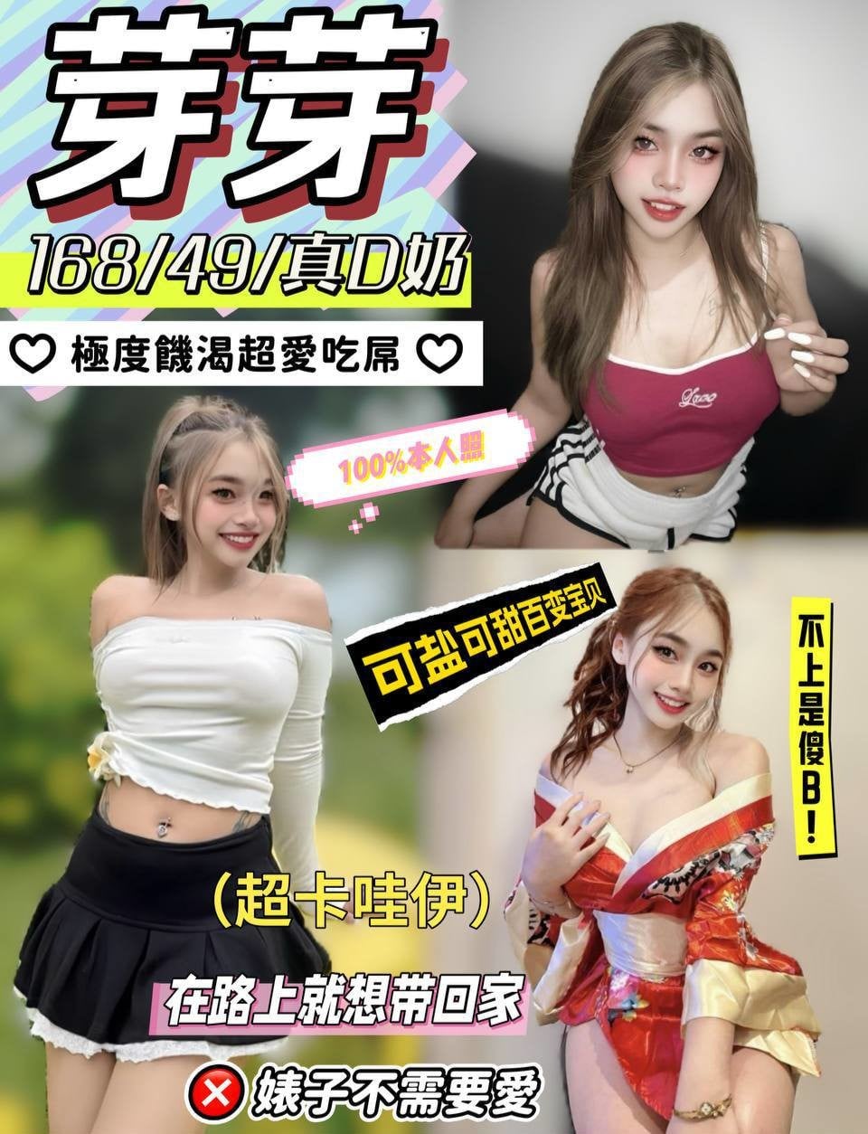 馬來西亞彰化芽芽定點圖片