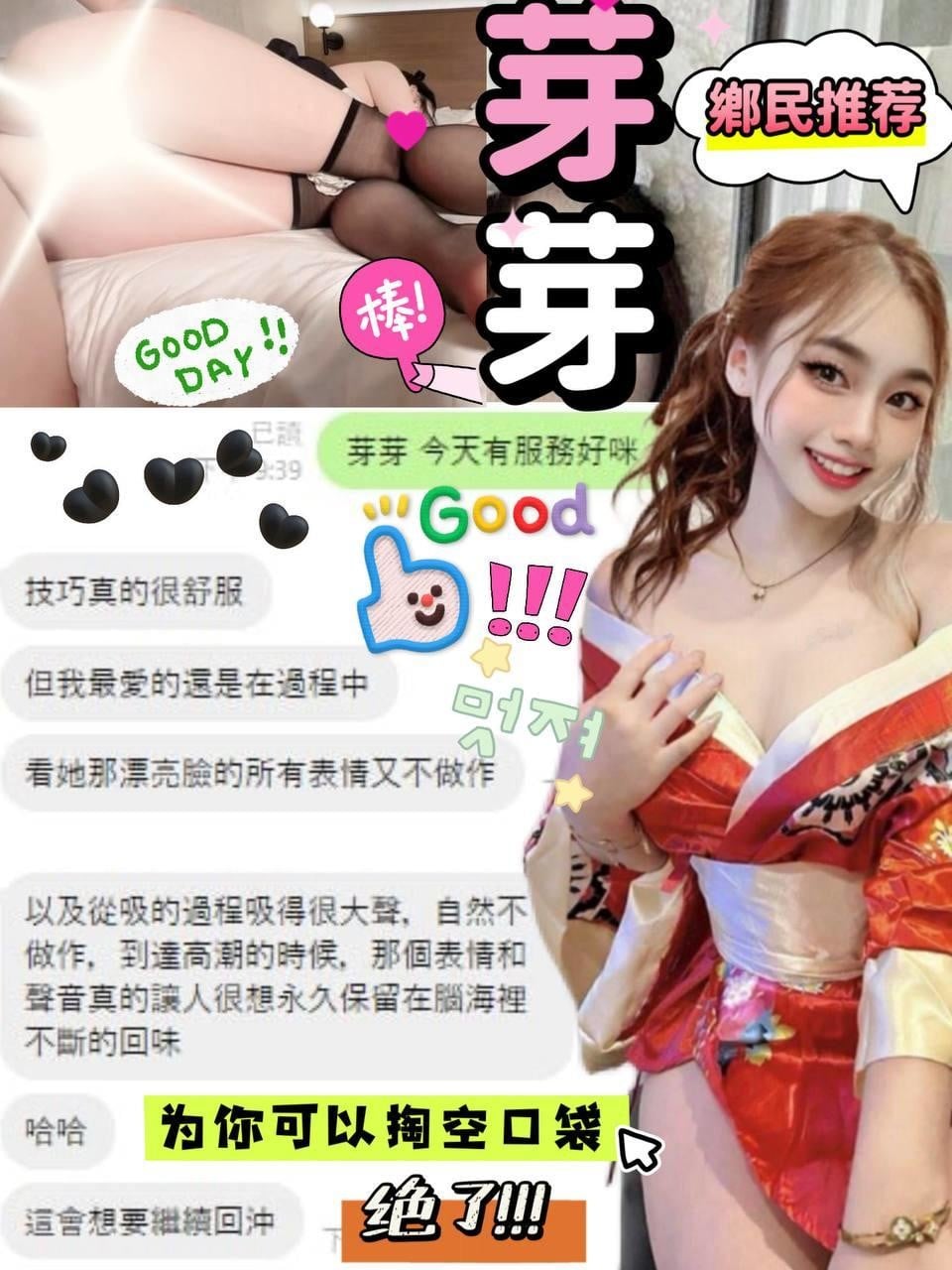 馬來西亞彰化芽芽定點圖片