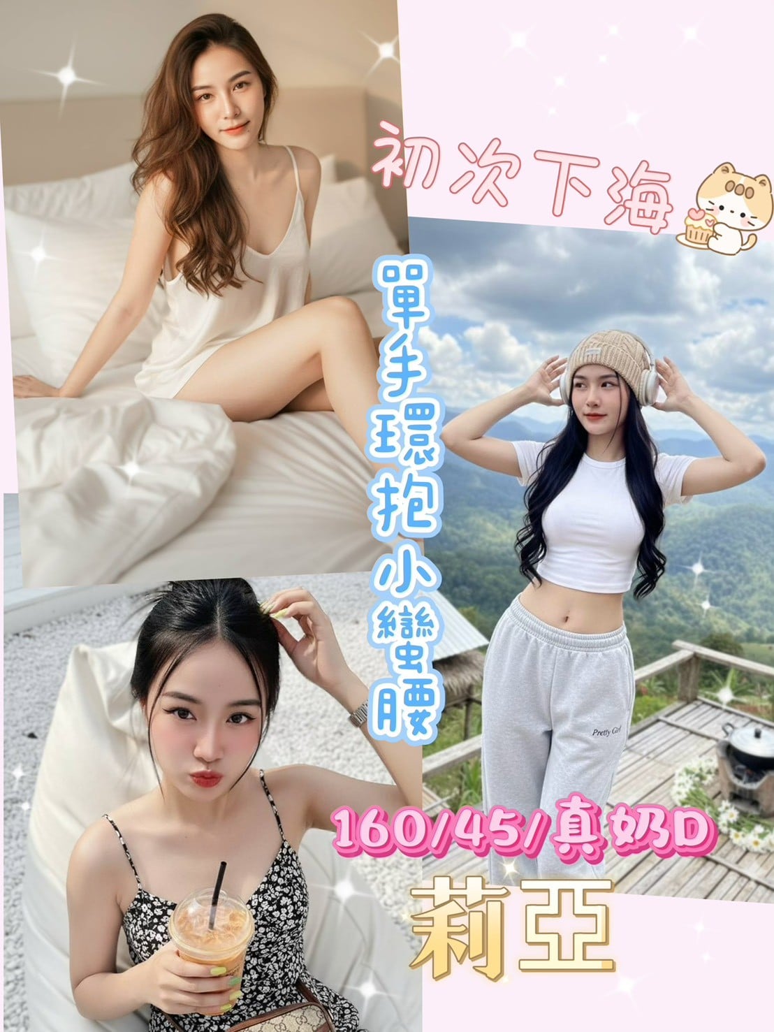 馬來西亞彰化莉亞定點圖片