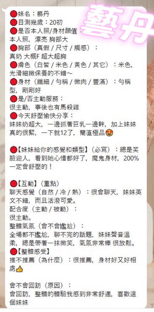 馬來西亞彰化藝丹定點圖片