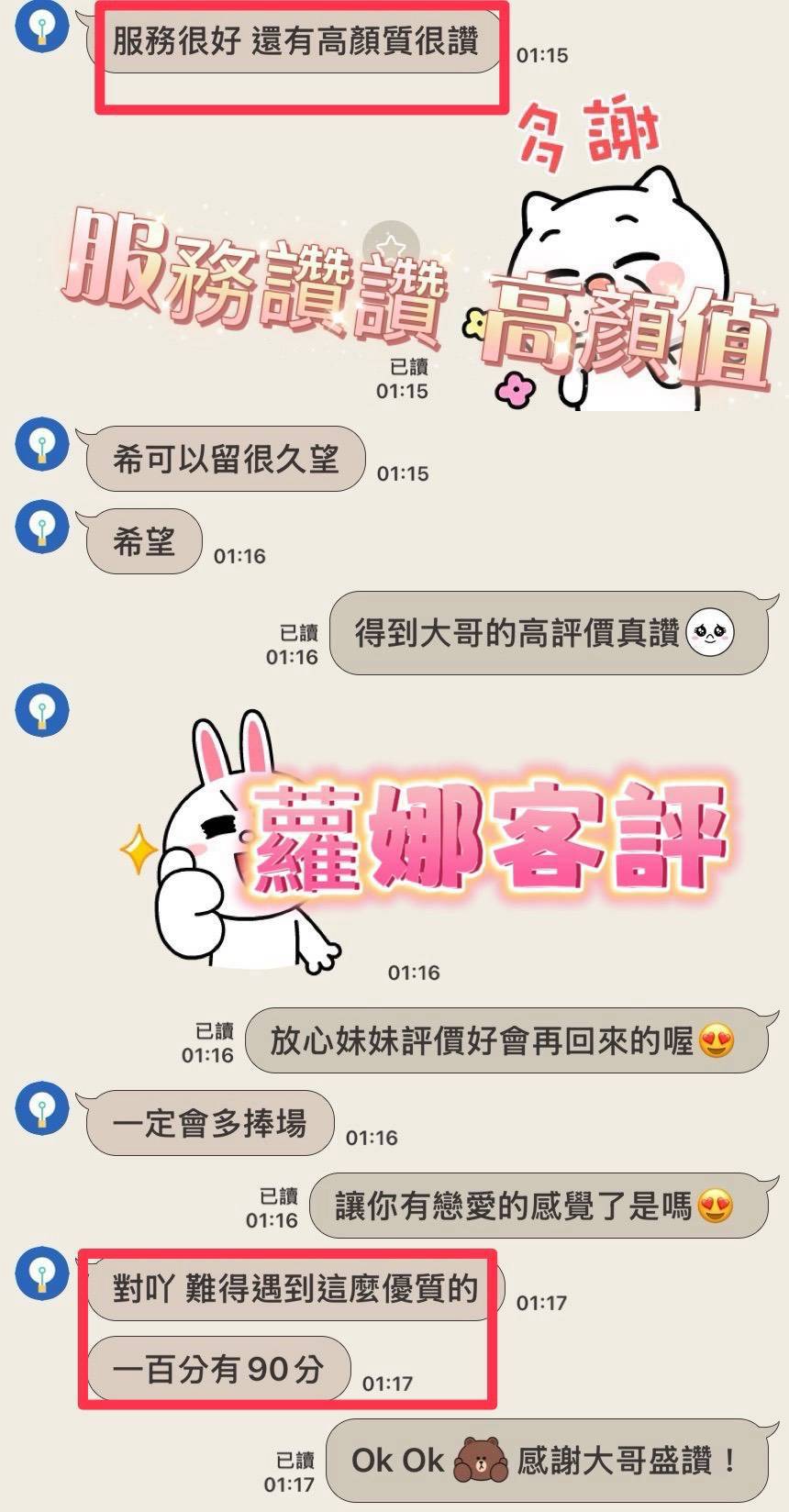 馬來西亞彰化蘿娜定點圖片