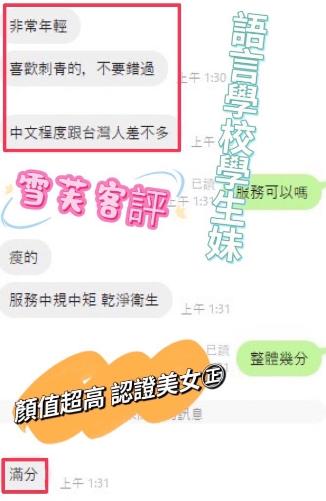 馬來西亞彰化雪芙定點圖片