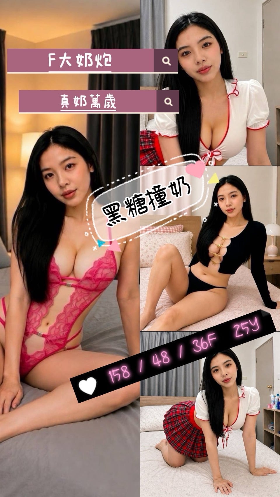 馬來西亞彰化黑糖撞奶定點圖片