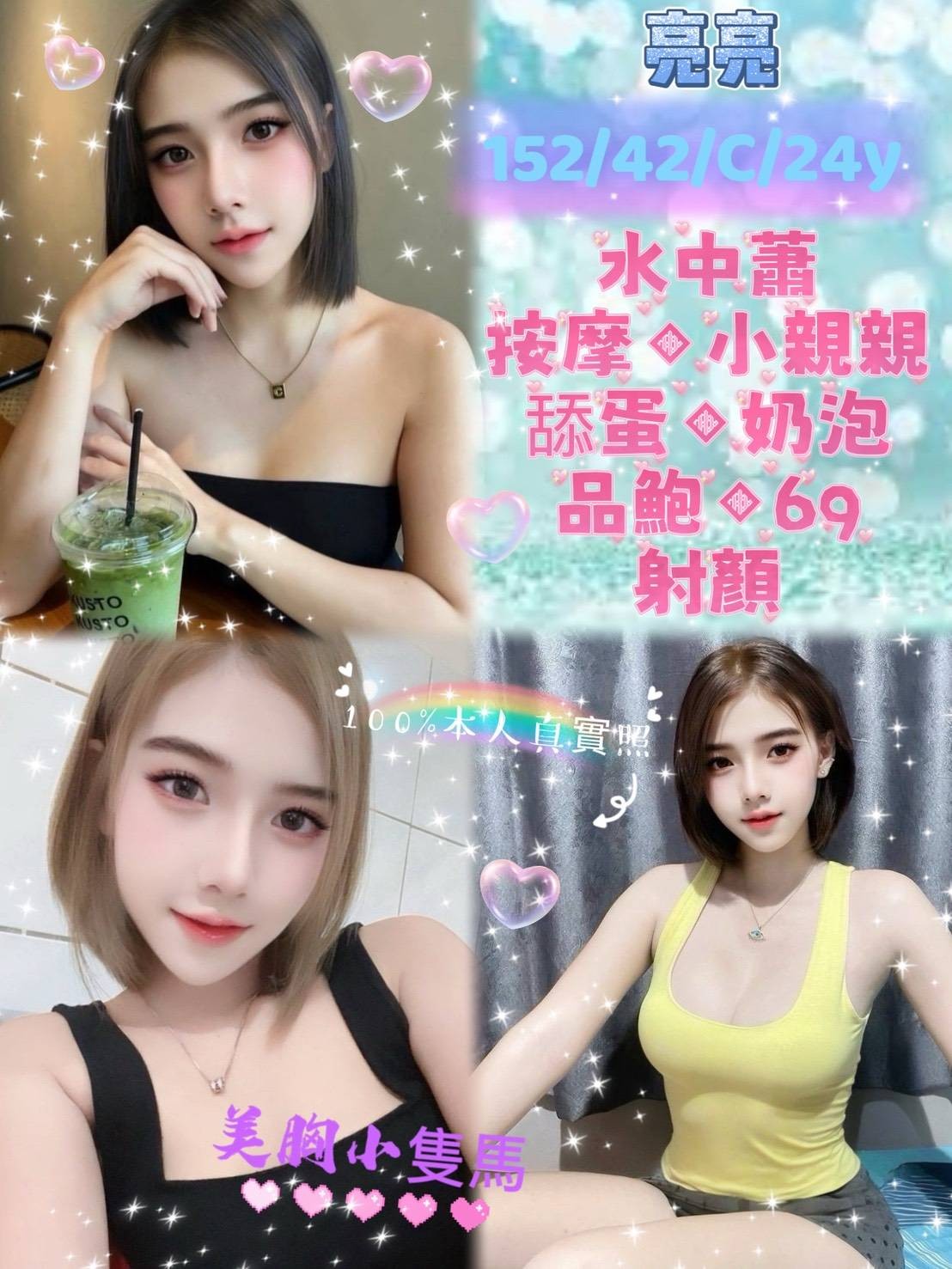 馬來西亞新北亮亮定點圖片