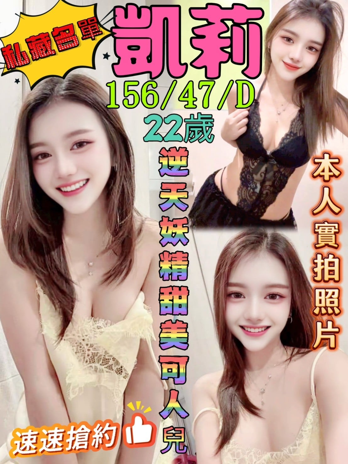 馬來西亞新北凱莉定點圖片
