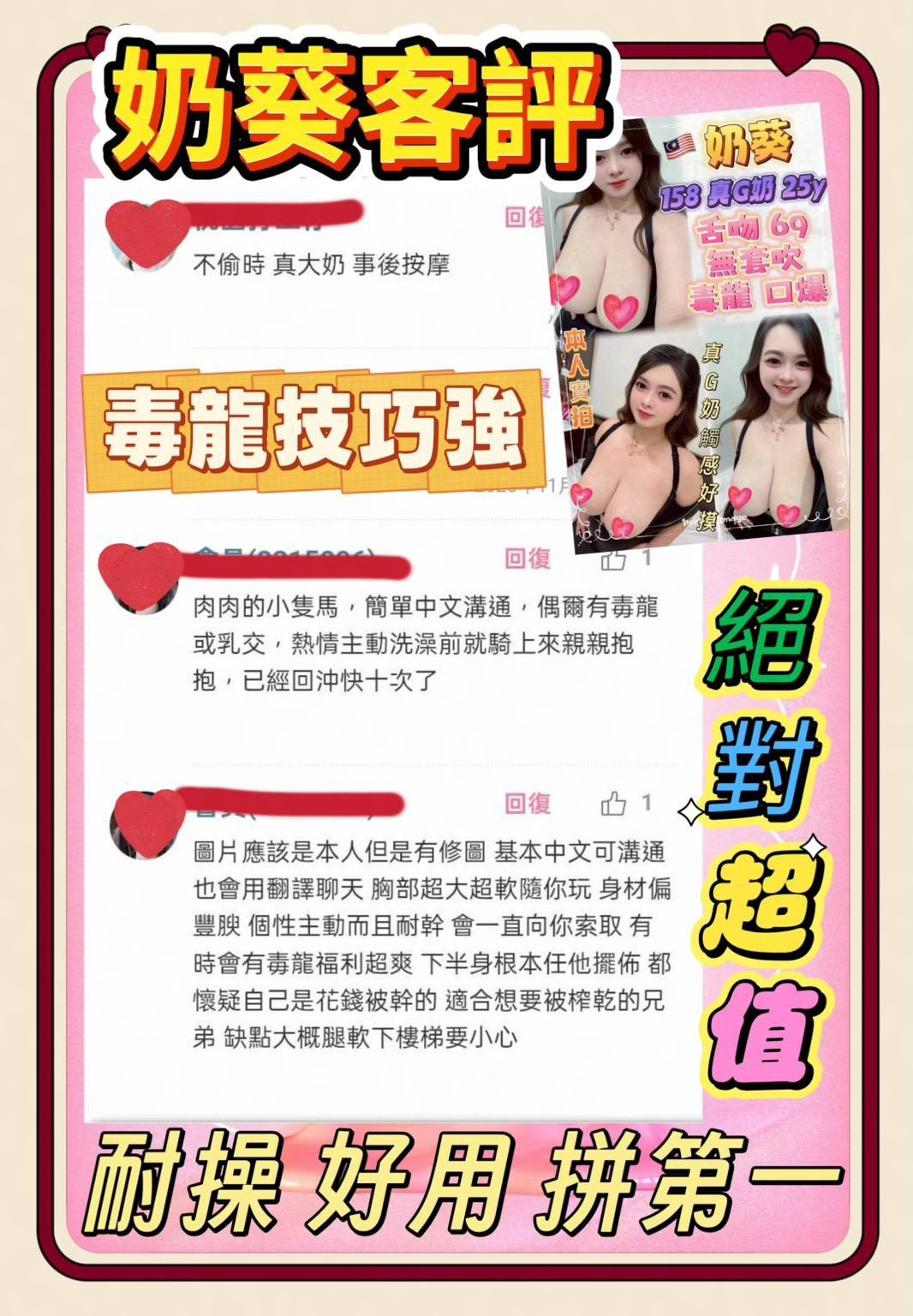 馬來西亞新北奶葵定點圖片