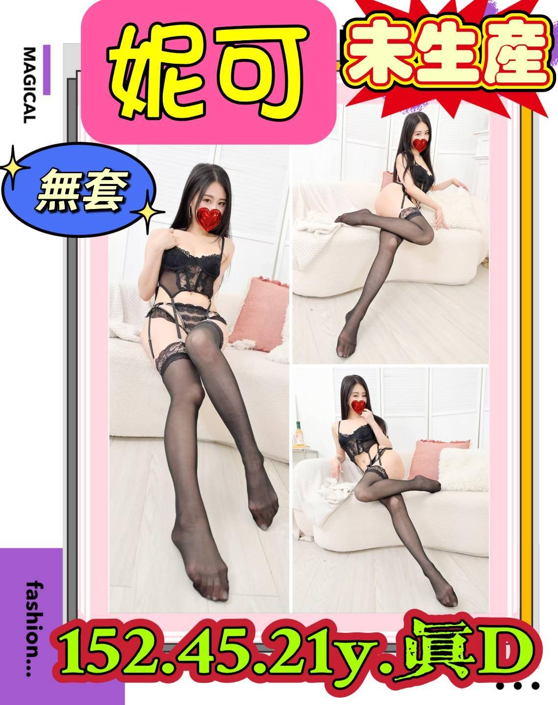 馬來西亞新北妮可定點圖片
