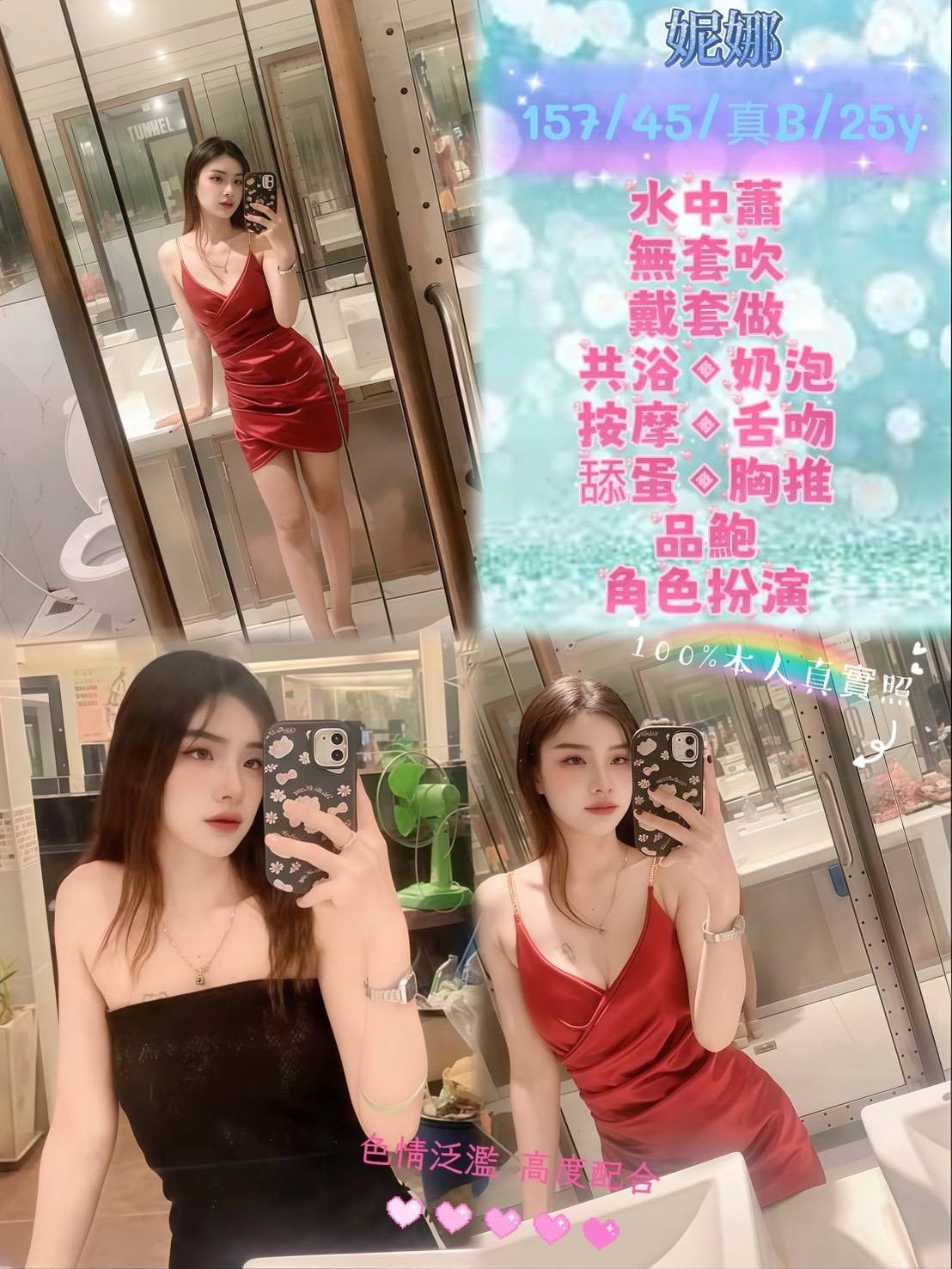 馬來西亞新北妮娜定點圖片