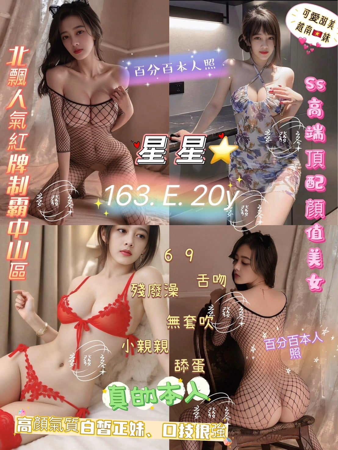 馬來西亞新北星星定點圖片