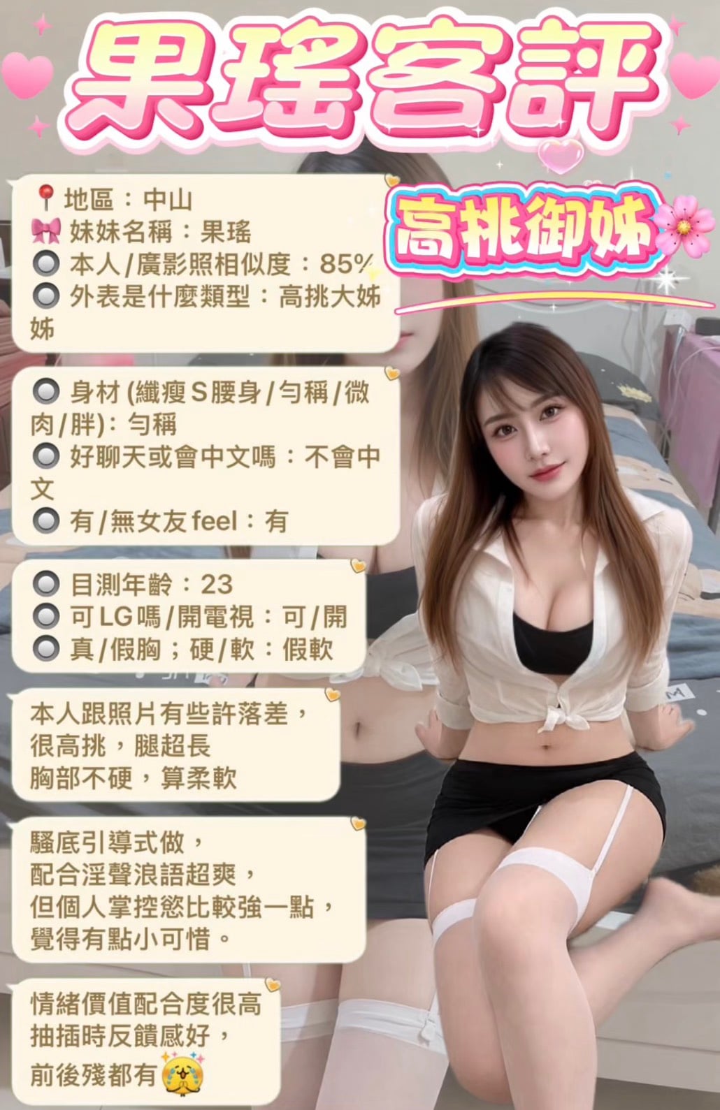 馬來西亞新北果瑤定點圖片