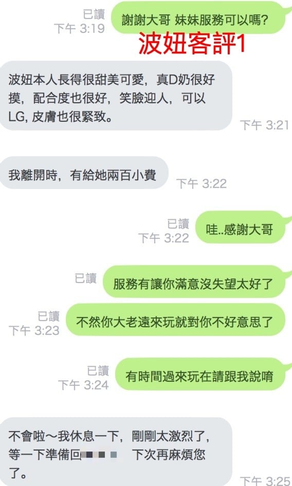 馬來西亞新北波妞定點圖片