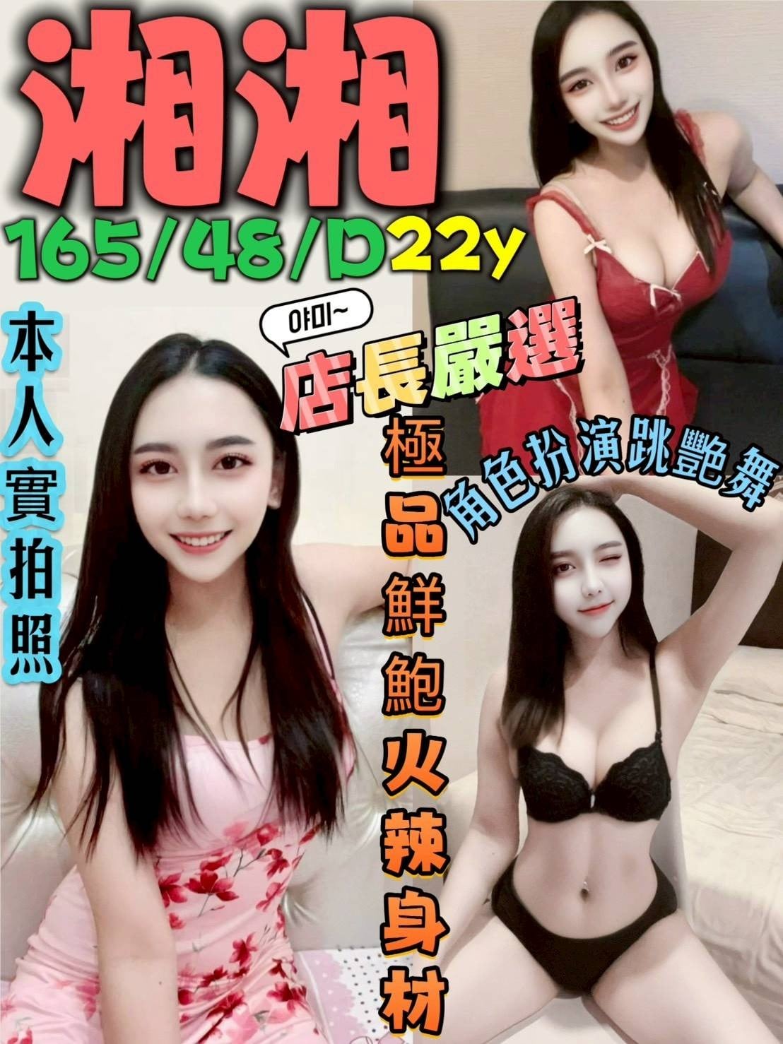 馬來西亞新北湘湘定點圖片