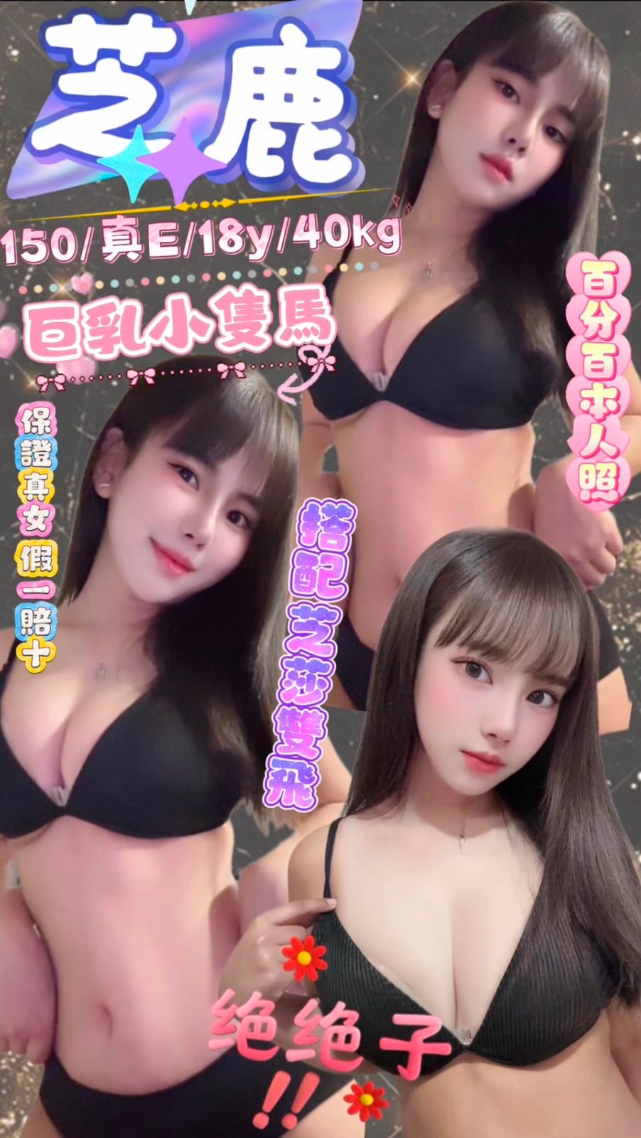 馬來西亞新北芝鹿定點圖片